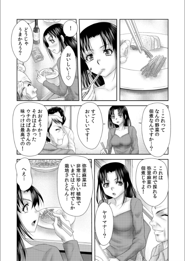 【超ボリューム全集】因習に満ちた変態村〜催淫・乱交・NTR〜 友梨かもめセレクション_22枚目の画像